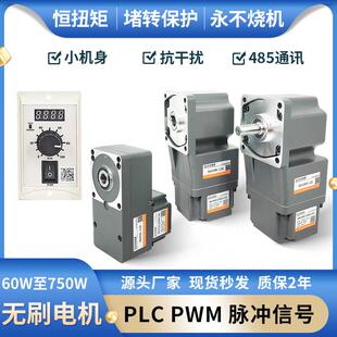 200wL型减速交流无刷马达220v400w分割器用中空直角调速无刷马达