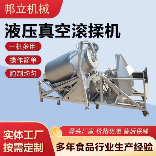 商用肉串液压真空腌制机不锈钢罗非鱼滚揉机全自动鸡胸肉滚揉设备