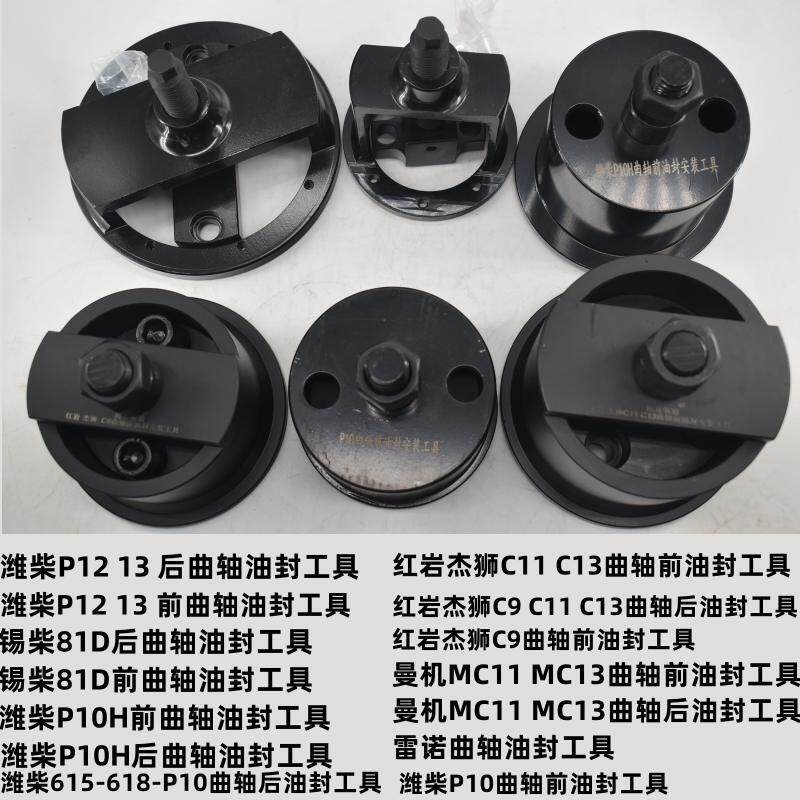 油封安装拆卸工具发动机前后油封安装工具重汽潍柴油封工具