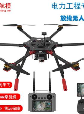 电力电信拉线放线无人机AOPA培训教练考试六轴大型X6载重到手可飞