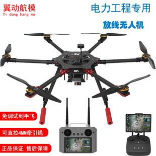 电力电信拉线放线无人机AOPA培训教练考试六轴大型X6载重到手可飞