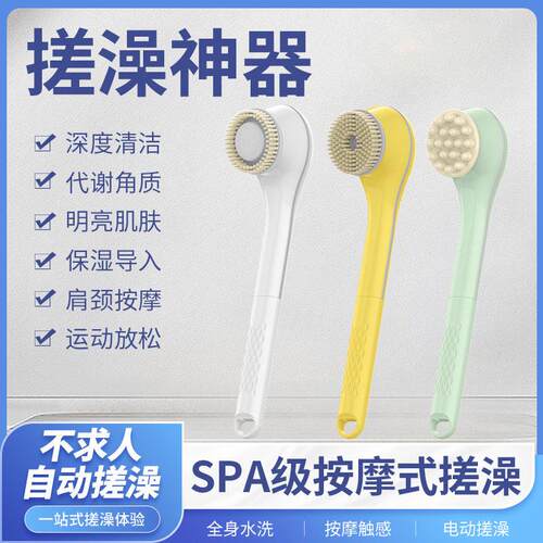 多功能电动沐浴刷电动洗澡刷防水搓澡刷长柄硅胶搓背C