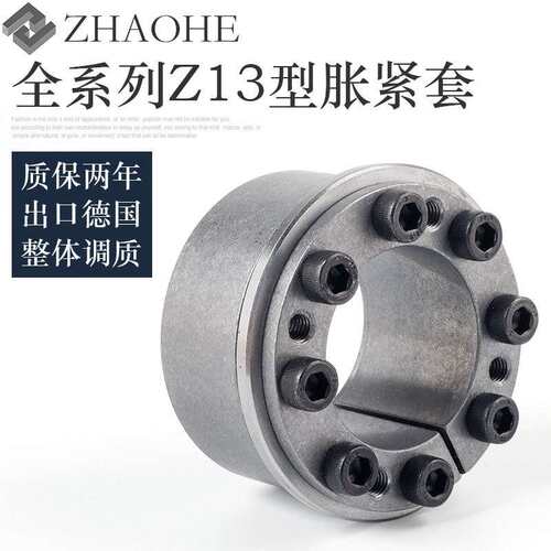 兆合涨紧套TLK131胀套免键轴套Z13胀紧连结套涨套KTR201胀紧套