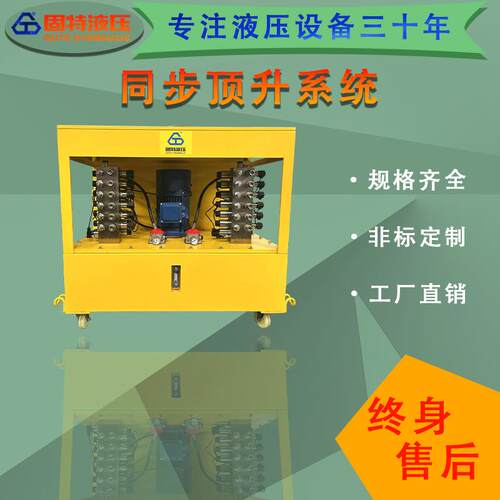 多点同步小型液压站非标液压系统总成动力移动自动化价格液压系统
