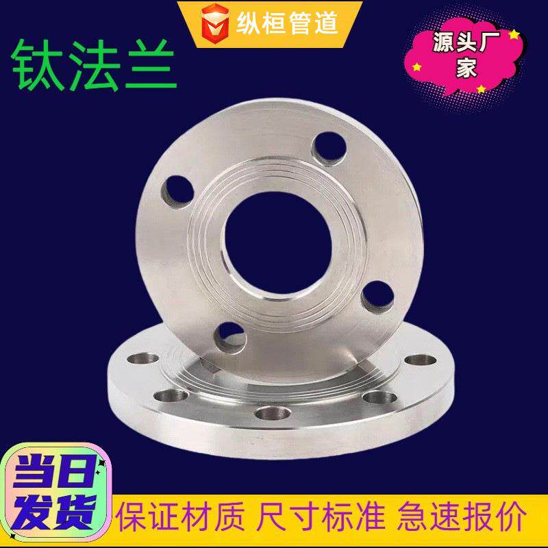 TA1 TA2板式纯钛法兰TA10钛合金带颈平焊法兰高压对焊钛法兰定制