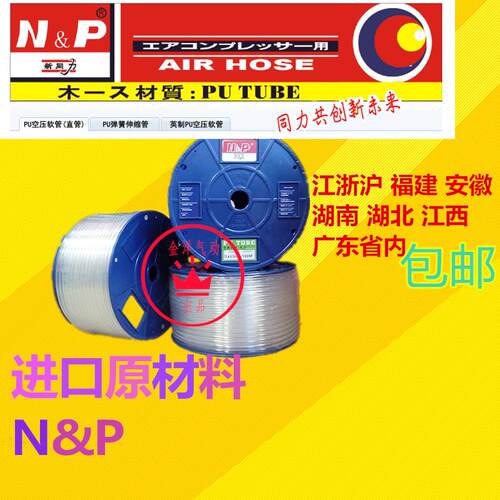 直销N＆P 广州新同力气管PU4*2.5/6*4/8*5/8*5.5/10*6.5/12*8整卷