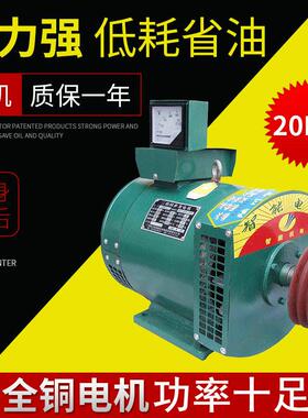 智能厂家全铜发电机230v单相发电机20KW柴油发电机养殖场发电机
