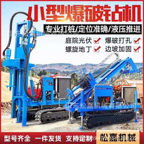 小型光伏打桩机光伏螺旋地钉打桩机边坡加固履带式气动潜孔钻机