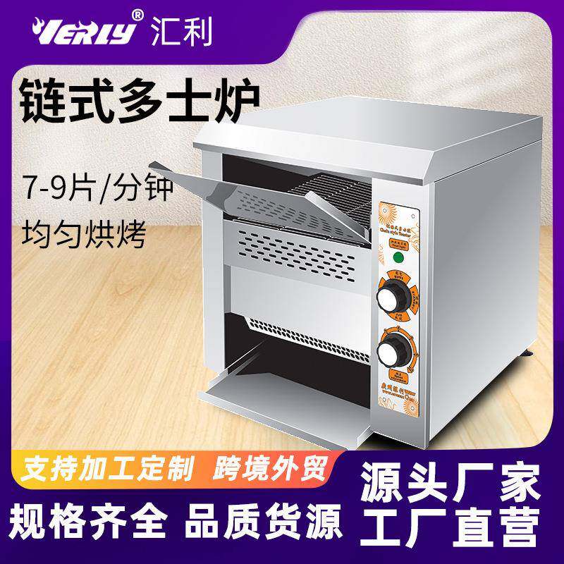 VPT-358链条式多士炉烤面包炉烤面包机商用履带式全自动
