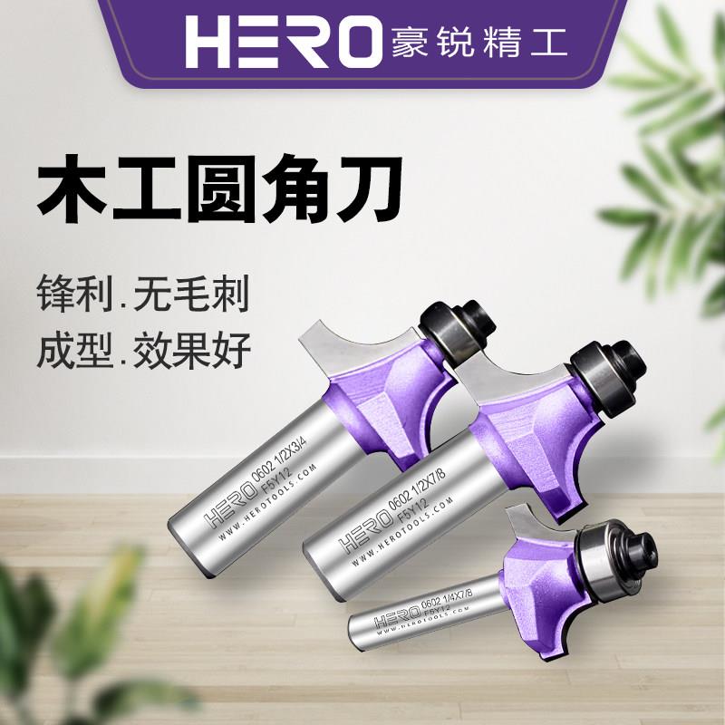 豪锐精工木工修边倒角刀圆角刀小圆弧雕刻轴承倒R角修圆角半圆刀