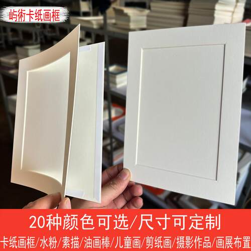 儿童卡纸画框装裱水粉剪纸素描字画8KA4简易白色纸框空框裱画相框