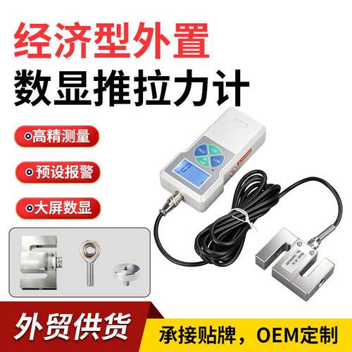 HEMUELE禾木跨境电商S型传感器SF数显推拉力计SH可连电脑测拉压力