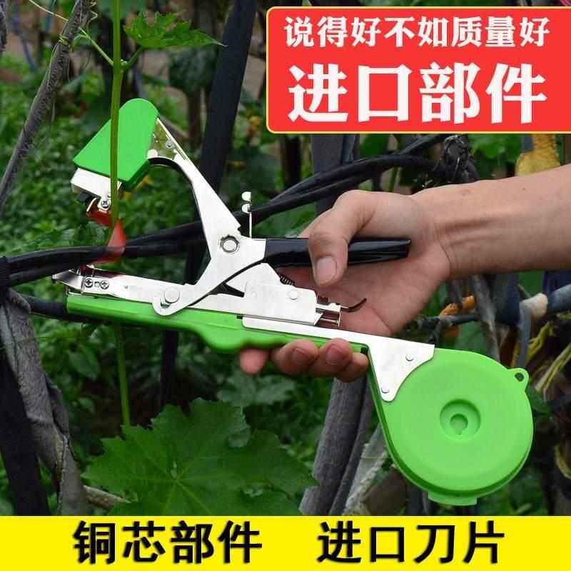 新款多用葡萄绑枝机绑蔓器 苦瓜黄瓜丝瓜捆绑机 西红柿番茄绑枝