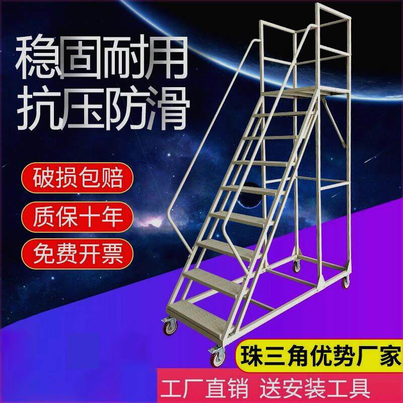 登高梯平台仓库超市库房带刹车防滑楼梯可移动登高车护栏加厚移动