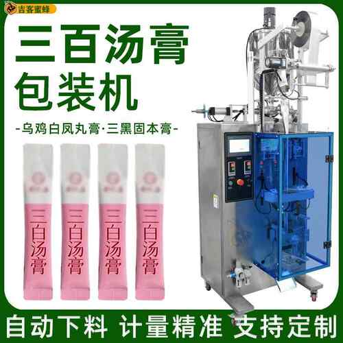 袋装三百汤膏包装机乌鸡白凤丸膏定量分装机三黑固本膏灌装机