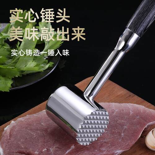 304不锈钢黑彩木松肉锤家用牛排锤嫩肉松肉敲打神器双面实心肉锤