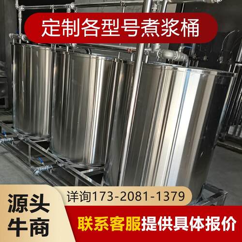 厂家不锈钢燃气蒸汽豆浆煮浆桶大型商用电加热加厚大容量抽浆桶