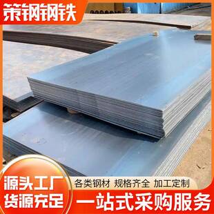 江门热板镀锌Q235普板中厚板激光切割建筑工程用普板A3板钢板加工