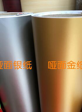 双面哑金色PVC不干胶防水自粘亚金广告刻字即时贴纸哑面玻璃贴膜