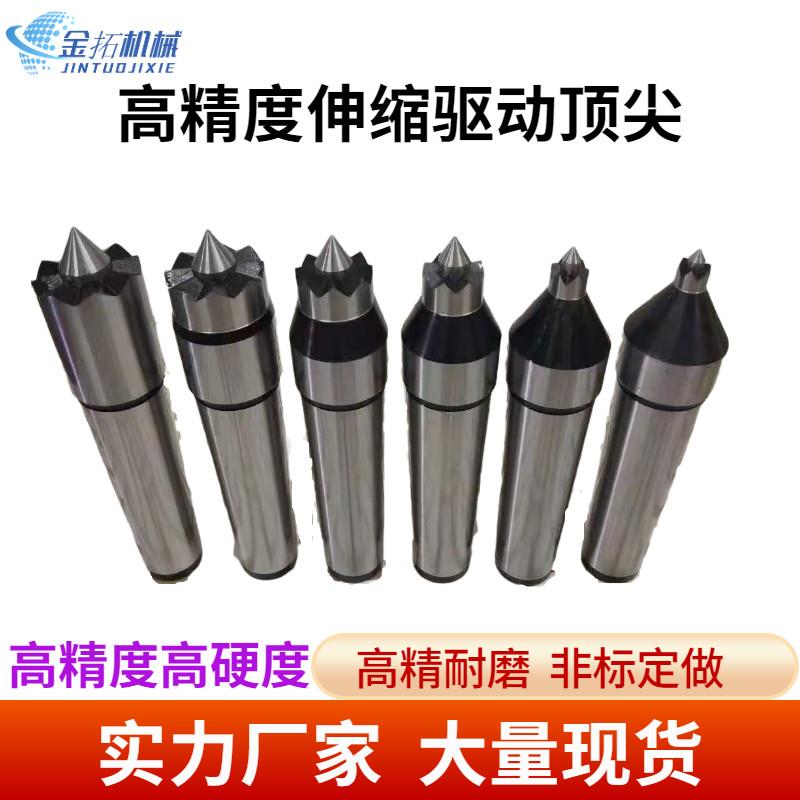 驱动顶针莫式3号4号车床驱动滚齿直柄驱动伸缩车床