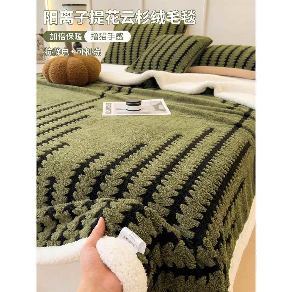 25新款提花云杉绒毛毯秋冬双层加厚毯子单人午睡沙发披肩休闲盖毯