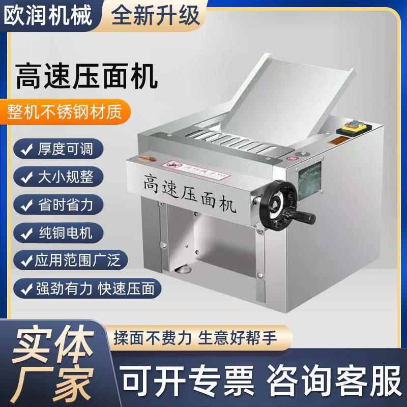 压面135机台式高速压面揉机静音锈面不擀面机全自动多功钢能压面