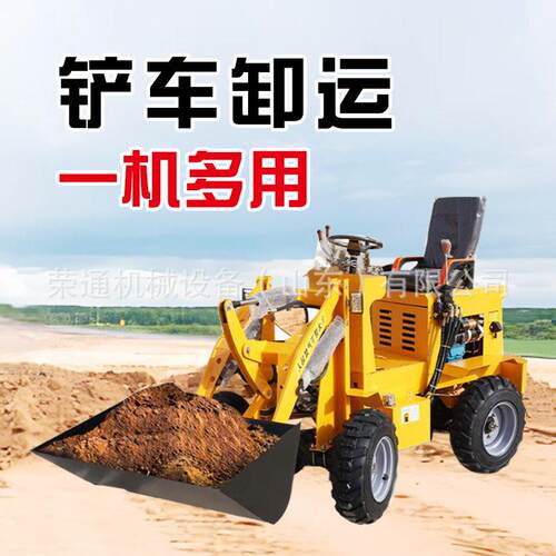 小型铲车建筑工程工地推土用四驱小铲车养殖场清理用电动装载机