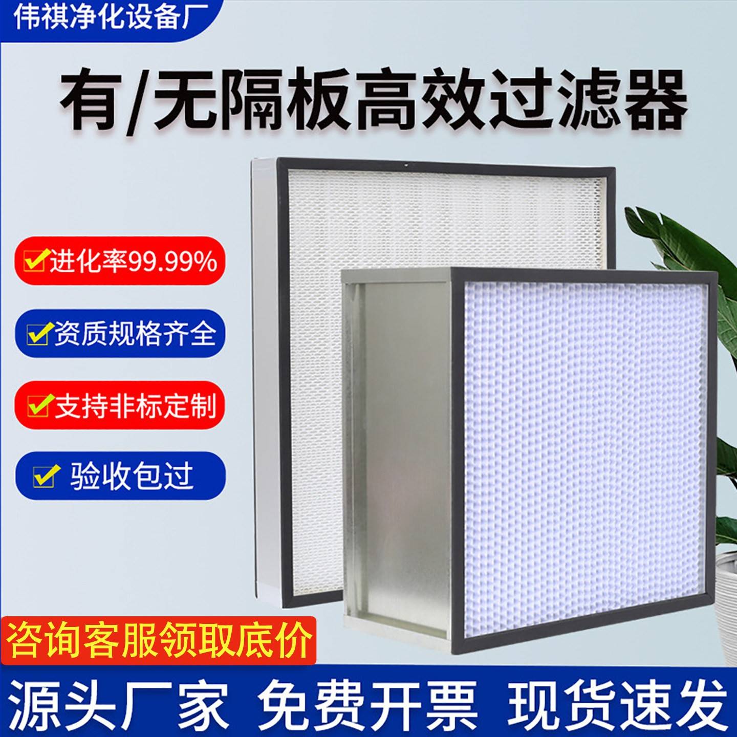 高效过滤器有无隔板h13高效过滤网天花送风口耐高温ffu空气过滤器