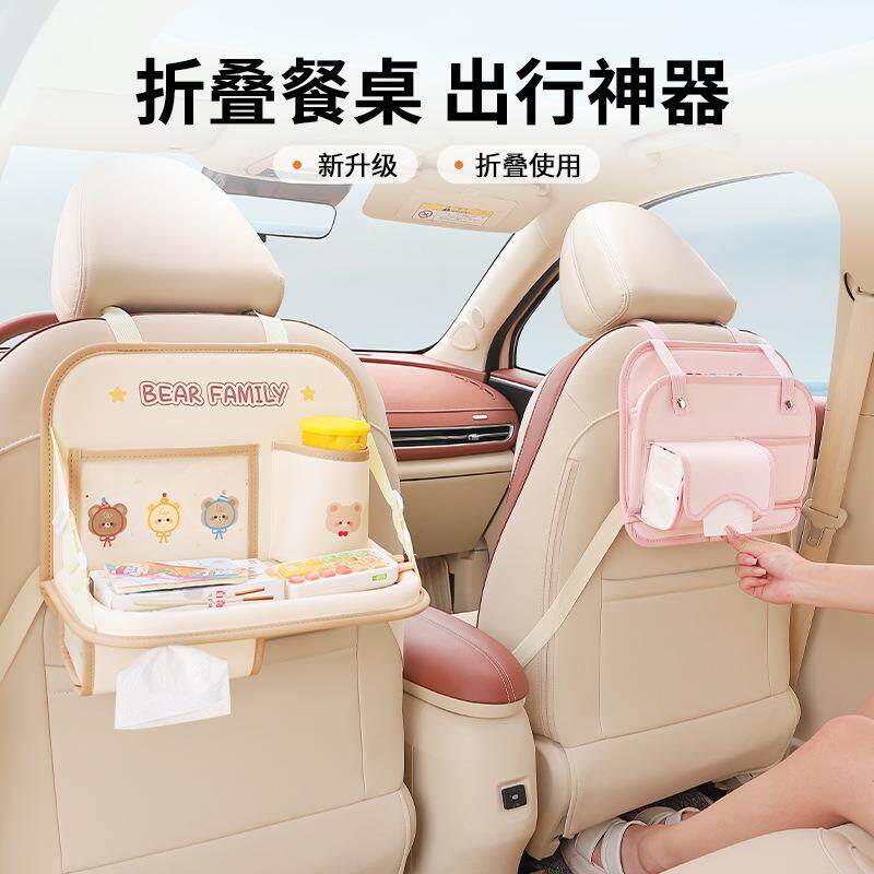 汽车座椅收纳袋车载多功能置物架儿童车用椅背水杯架可折叠小桌板