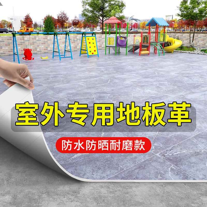 户室外地板革院子水泥地直接铺pvc塑胶防水防晒防滑耐磨地板贴地