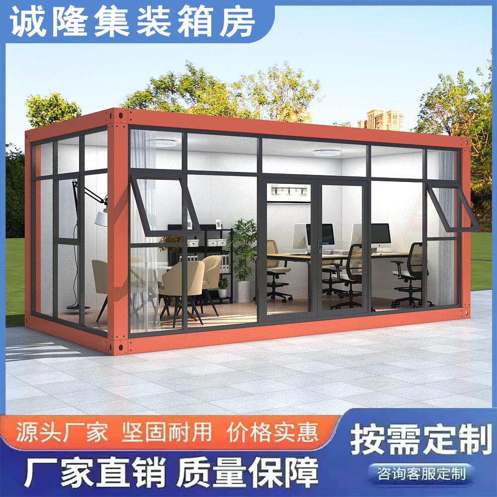 集装箱移动房温室住人活动板房办公室彩钢板组装房屋定制户外房