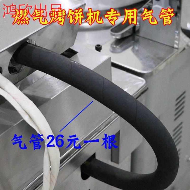 烙饼机气管 电饼铛皮管 千层饼机接气管 燃气烤饼机管子 配件