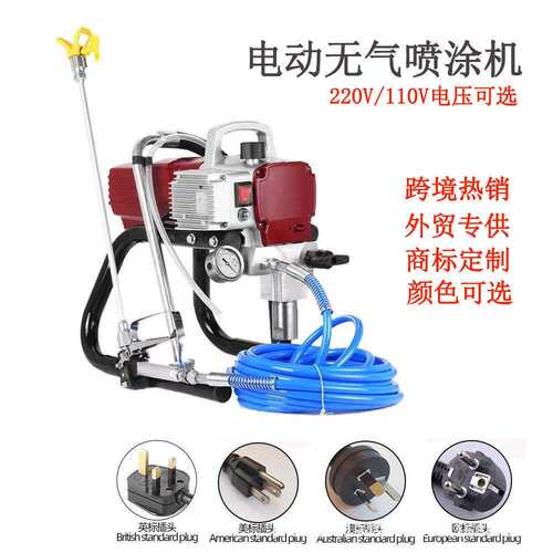 柱塞式电动压无气喷涂机4500便携手提式装修涂装机