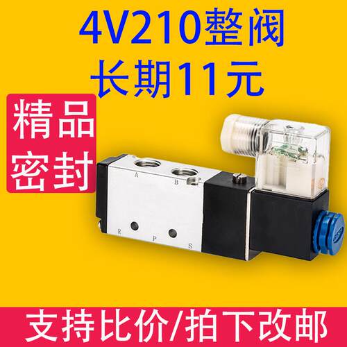 4V210-08电磁阀 二位通阀气动电阀进出气动电磁控制阀DC24VAC220V