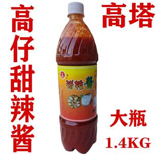 闽南高塔高仔甜辣酱1.4kg大瓶蒜蓉葱抓饼酱料古早味配咸饭辣椒酱
