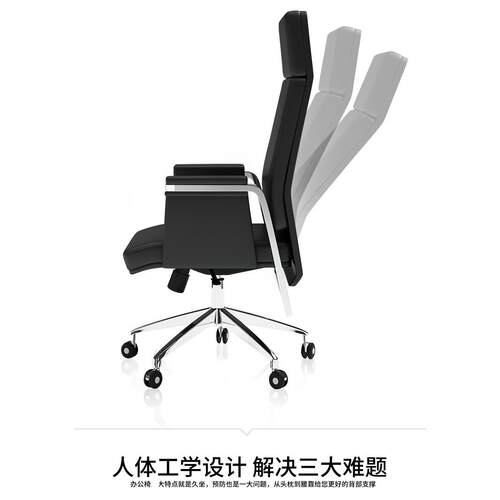 品质西皮班台椅体工学铝合金电脚脑办OJK公老板主人椅家管用