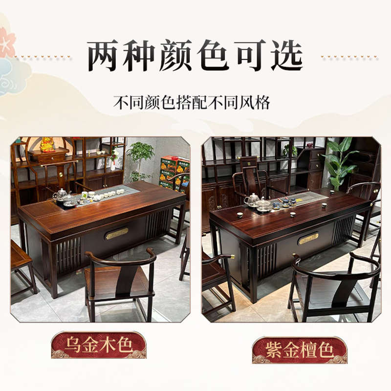 乌金木实木茶桌椅办公新中式一桌五椅茶台桌家用功夫泡茶桌组合