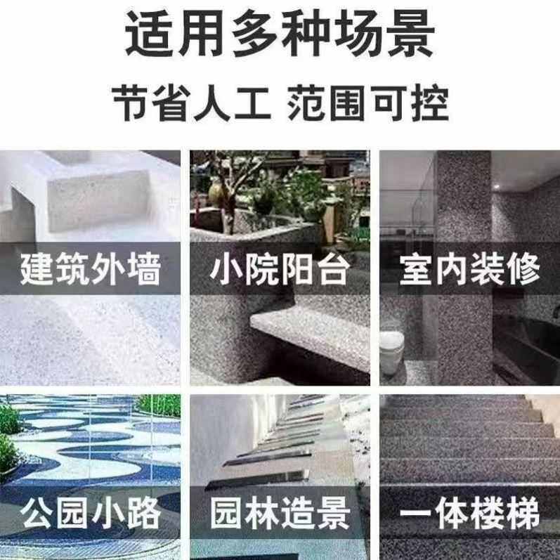 水洗石地面墙树脂涂料外墙仿石漆艺术磁石户外简易真石漆材料岩石