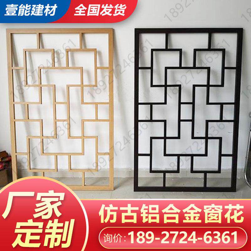 中式铝合金窗花格栅彷木纹铝方通覆古防盗网中空玻璃隔条焊接工艺