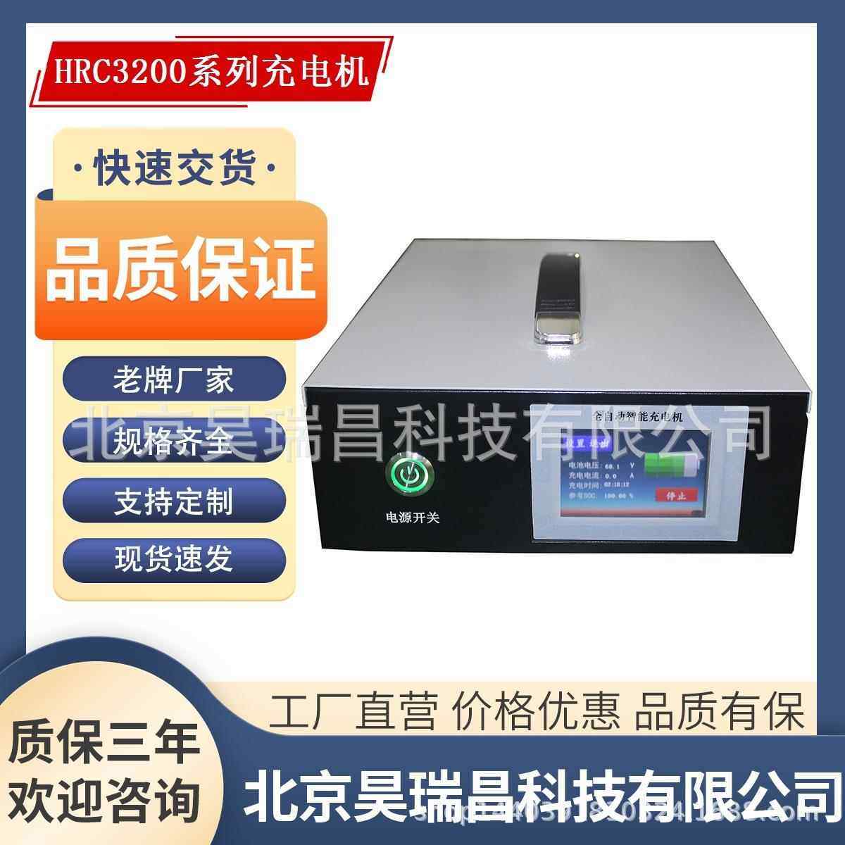 昊瑞昌12V24V20A30A电瓶充电机公园电动船电动叉车充电机充电器