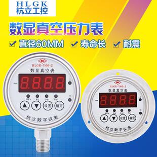 Y60数显真空压力表数字正负压力表高精度耐震压力表控制器