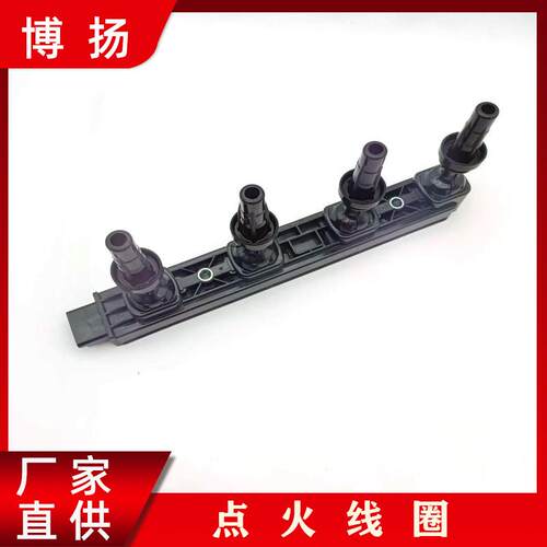 适用于标致雪铁龙新爱丽舍点火线圈98002515809674680380245312