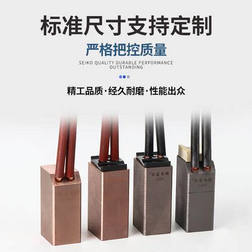 碳刷国标J16420*40*60电刷马达直流电机碳刷 高铜碳刷 交流电机
