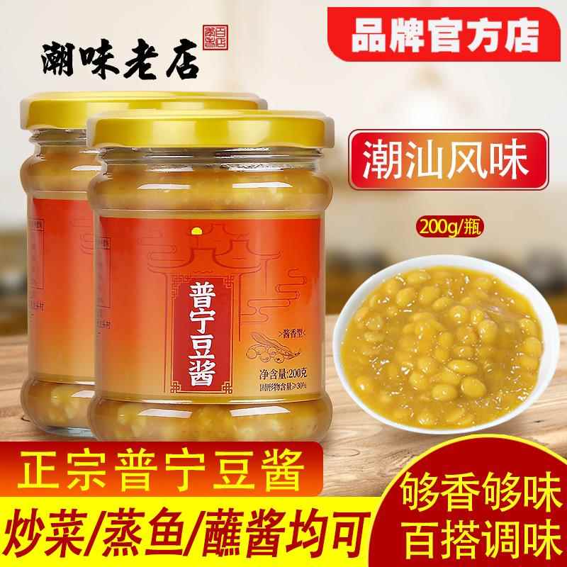 老广的味道正宗揭阳乐落食普宁豆酱 潮汕特产砂锅粥黄豆酱豆瓣酱