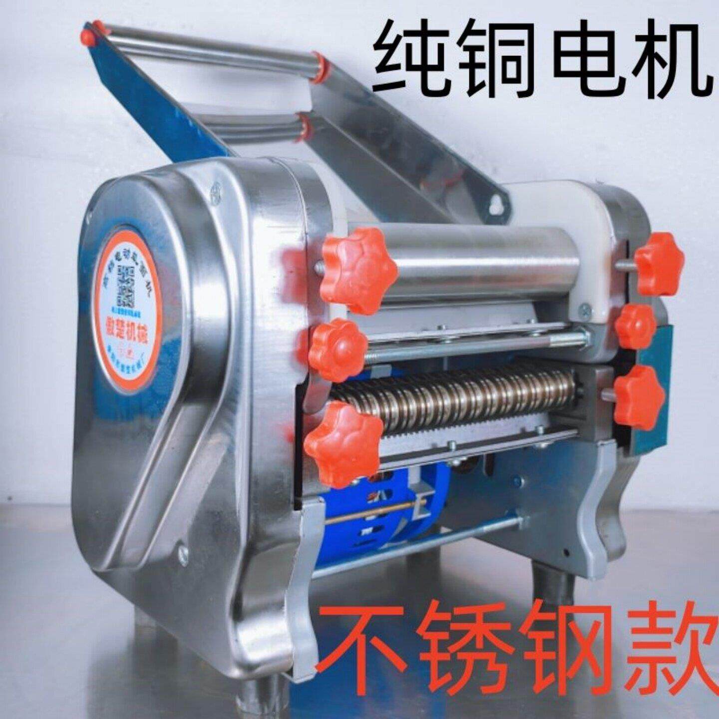 正品家用小型面条机 电动制面机不锈钢 多功能 水饺皮馄饨 半自动