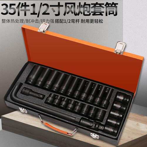 27件气动小风炮套筒头套装重型1/2电动加长六角套筒工具风动加厚