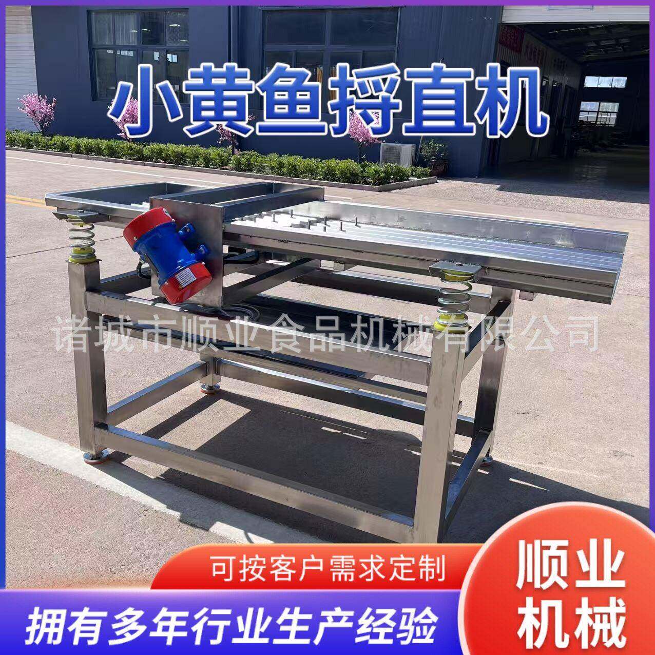 捋直机 根肉条根根分离震动捋直机 油炸小酥肉条捋直设备商用