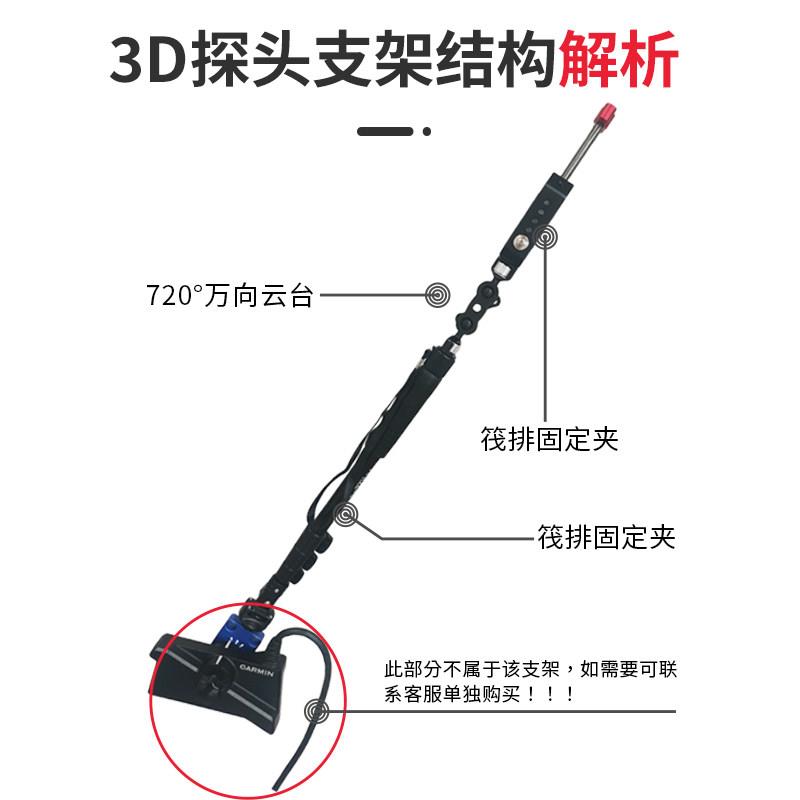 佳明3D探鱼器34/62探头支架伸缩稳定筏钓万向调节固定底座支架