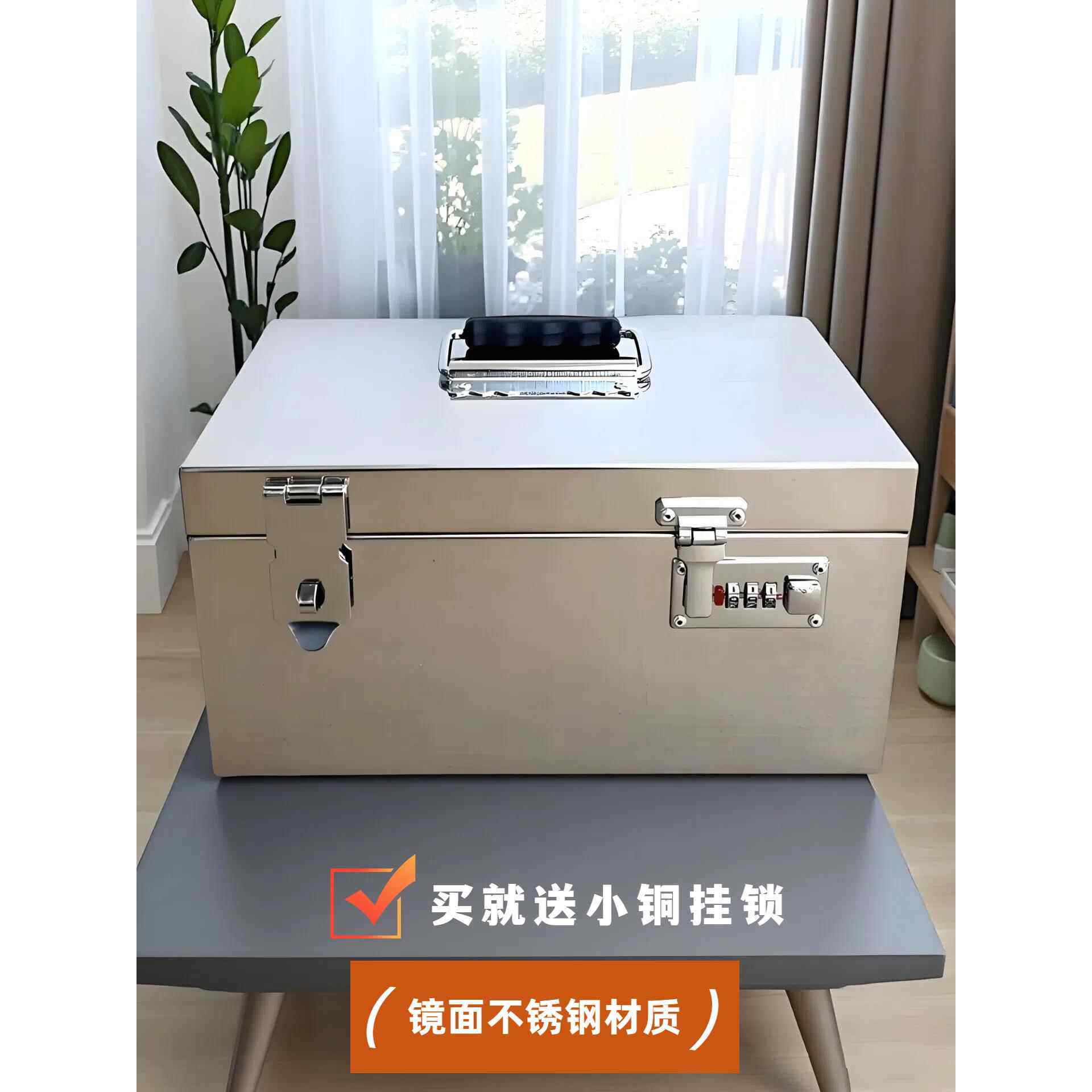 带锁收纳箱储物小型保险盒贵重物品防盗小箱子不锈钢密码盒存钱罐