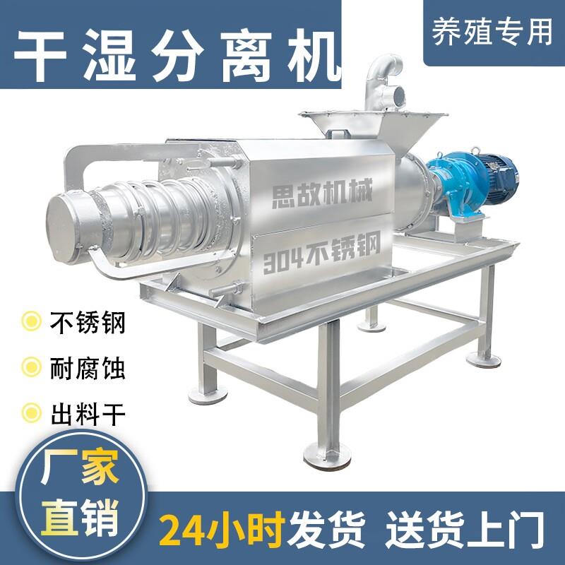 猪粪干湿分离机养殖场设备牛粪脱水机微滤式滚筒双重固液鸡鸭粪便